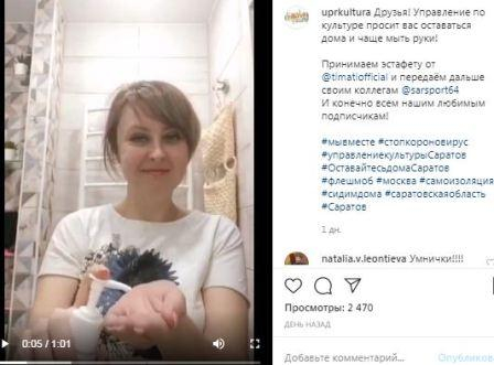 Сотрудники учреждений культуры приняли участие в челлендже Тимати