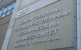 Технический университет примет активное участие в проекте комплексного развития Саратовских поселков