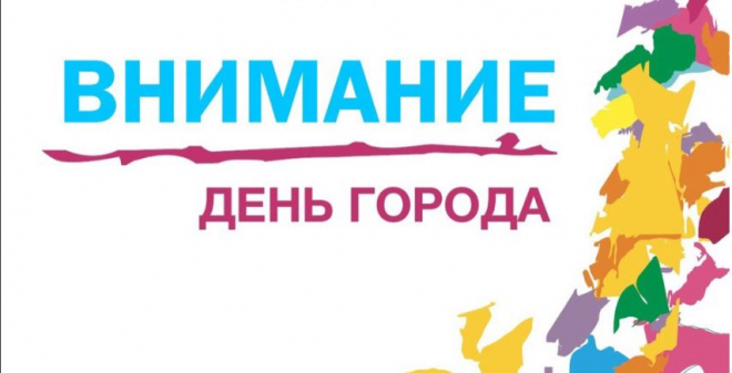 ДЕНЬ ГОРОДА-2019: Состоялась встреча представителей городского управления по культуре и студенческих клубов