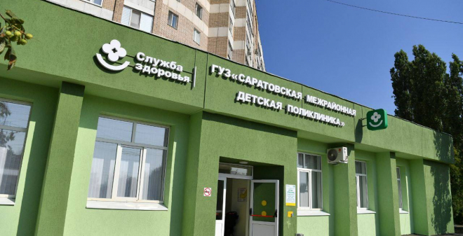 В поселке Юбилейный заработала детская поликлиника