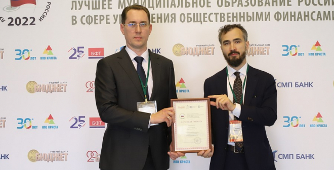 Мэрия Саратова получила грамоту Всероссийского конкурса