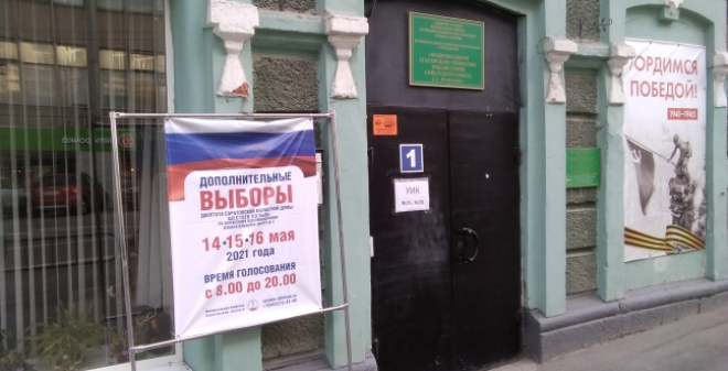 Саратовцы участвуют в голосовании на дополнительных выборах в Саратовскую областную Думу