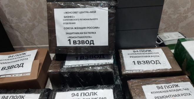 Женсовет центра «Мой бизнес» присоединился к сбору гуманитарного груза для бойцов СВО