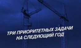 Вячеслав Володин высказал свою точку зрения о приоритетных задачах в регионе
