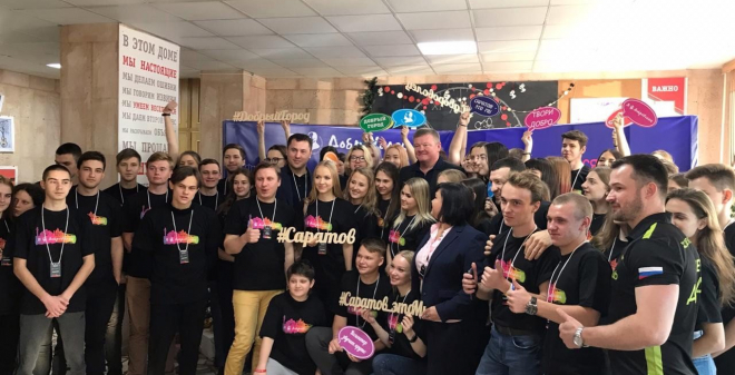 В Саратове проходит Первый городской форум добровольцев «Добрый город»