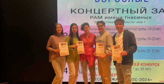 Саратовские студенты - победители международного джазового вокального конкурса