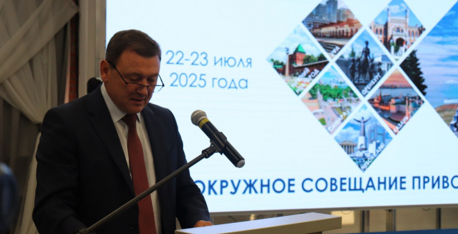 В Приволжском федеральном округе стартовало окружное совещание
