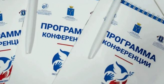 Защиту молодёжи от экстремизма обсудили на региональной конференции