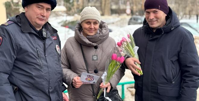 Полицейские и общественники поздравили горожанок с 8 марта и предостерегли от мошенничества