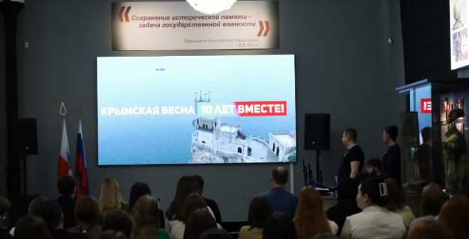 В Музее истории СВО состоялось мероприятие «Россия. Крым. Донбасс»