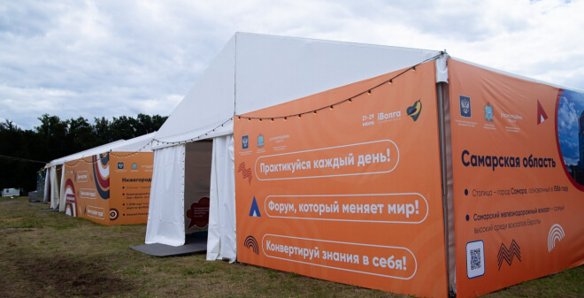 Открытие форума ПФО «iВолга-2022» саратовцы могут увидеть онлайн