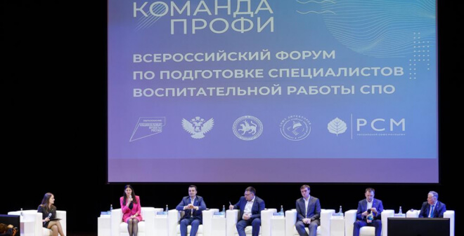 Полпред Президента РФ в ПФО Игорь Комаров направил приветствие участникам Всероссийского форума «Команда ПРОФИ»