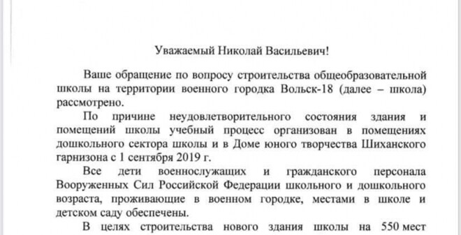 Панков: Утверждено техническое задание на строительство новой школы в Шиханах-2