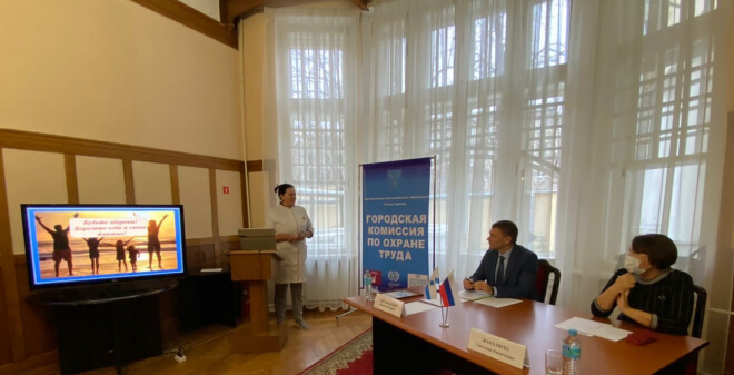 Состоялось заседание городской комиссии по охране труда