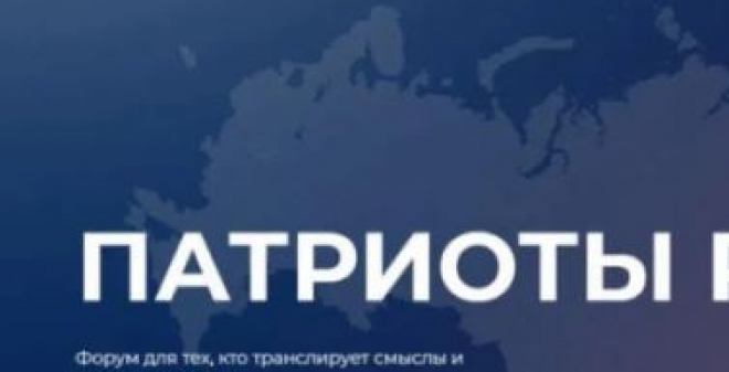 До 12 июля можно подать заявку на Всероссийскую премию «Патриоты России»