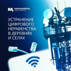 Вышки сотовой связи построят в 42 селах Саратовской области