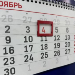 Первая ноябрьская рабочая неделя будет четырехдневной