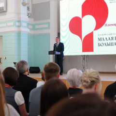 В Саратове открылась региональная конференция «Малая Родина - большая любовь»