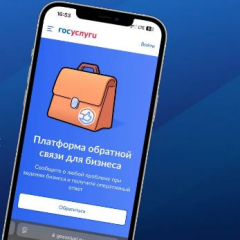 Предприниматели могут задать свой вопрос через ПОС Бизнес