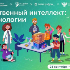 Искусственный интеллект поможет саратовским школьникам в 3D-моделировании