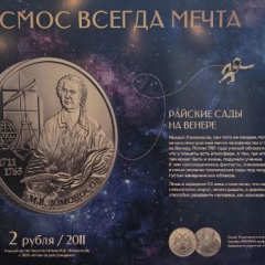Парк покорителей космоса приглашает в путешествие по страницам истории