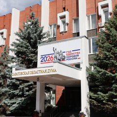 За полгода Саратовская областная Дума приняла 51 закон