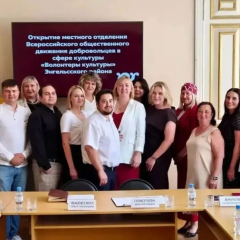 В Энгельсском районе открылось первое в Саратовской области местное отделение движения «Волонтёры культуры»