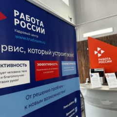 Кадровый центр области опубликовал подборку топовых вакансий