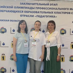 Студентка из Энгельса победила во Всероссийской олимпиаде педагогов «Профессионалитет»