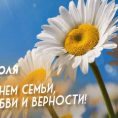 Учреждения культуры приглашают саратовцев на День семьи, любви и верности