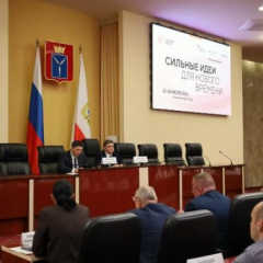 В Правительстве области обсудили подготовку к форуму «Сильные идеи для нового времени» и конкурсу брендов «Знай наших»