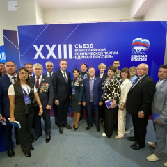 Саратовская делегация приняла участие в XXIII Съезде Всероссийской политический партии «Единая Россия»