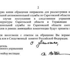 Подрядчику указано на недопустимость нарушения условий контрактов по строительству ФАПов