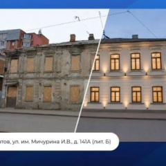 «Дом жилой» на улице Мичурина XIX века в центре Саратова доступен для инвестпроекта