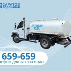 Сегодня для жителей Ленинского и Кировского районов организован подвоз питьевой воды