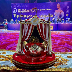 В Саратове стартовал XII Международный фестиваль «Принцесса цирка»