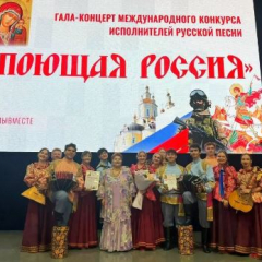 «Саратовские переборы» завоевали Гран‑при XII Международного конкурса