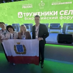 Делегация Саратовской области приняла участие в III Форуме тружеников села