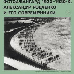 «Саратовские страдания» стартуют фотовыставкой в Радищевском музее