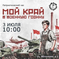 В Пушкинской библиотеке  расскажут  военную историю Саратова