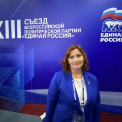 Делегат Светлана Земскова: Участие в съезде «Единой России» - возможность принять участие в государственно важных решениях