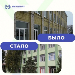 За 4 года участия в федеральном проекте капитально отремонтированы 72 школы области