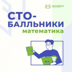 В день рождения саратовский выпускник получил заветные 100 баллов