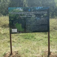 На «Урочище «Тинь-Зинь» появились новые информационные аншлаги