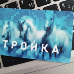 В Саратове начали действовать пересадочные тарифы по карте «Тройка»