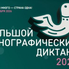 Национальная деревня станет главной площадкой этнодиктанта в Саратове