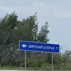 Панков: Начался долгожданный ремонт дороги на Широкий Буерак