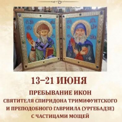 В Саратов привезут иконы с мощами двух святых