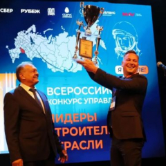 «Лидеры строительной отрасли» завершили финал в Саратове