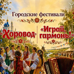 В Саратове пройдут городские фестивали народной культуры